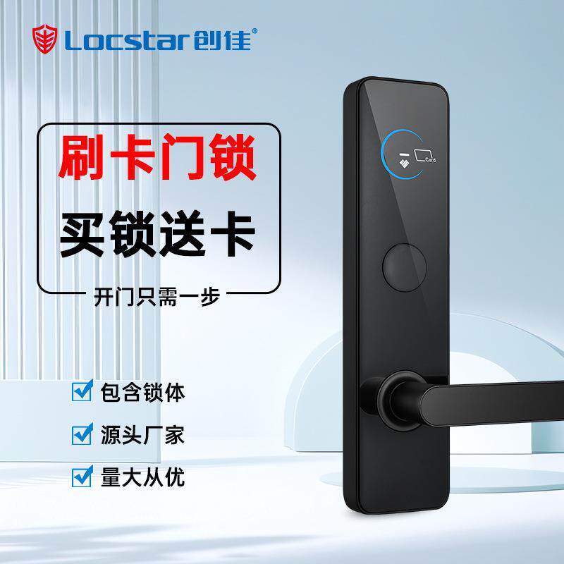 创佳酒店门锁宾馆刷卡锁感应磁卡锁电子锁公寓民宿智能门锁酒店锁