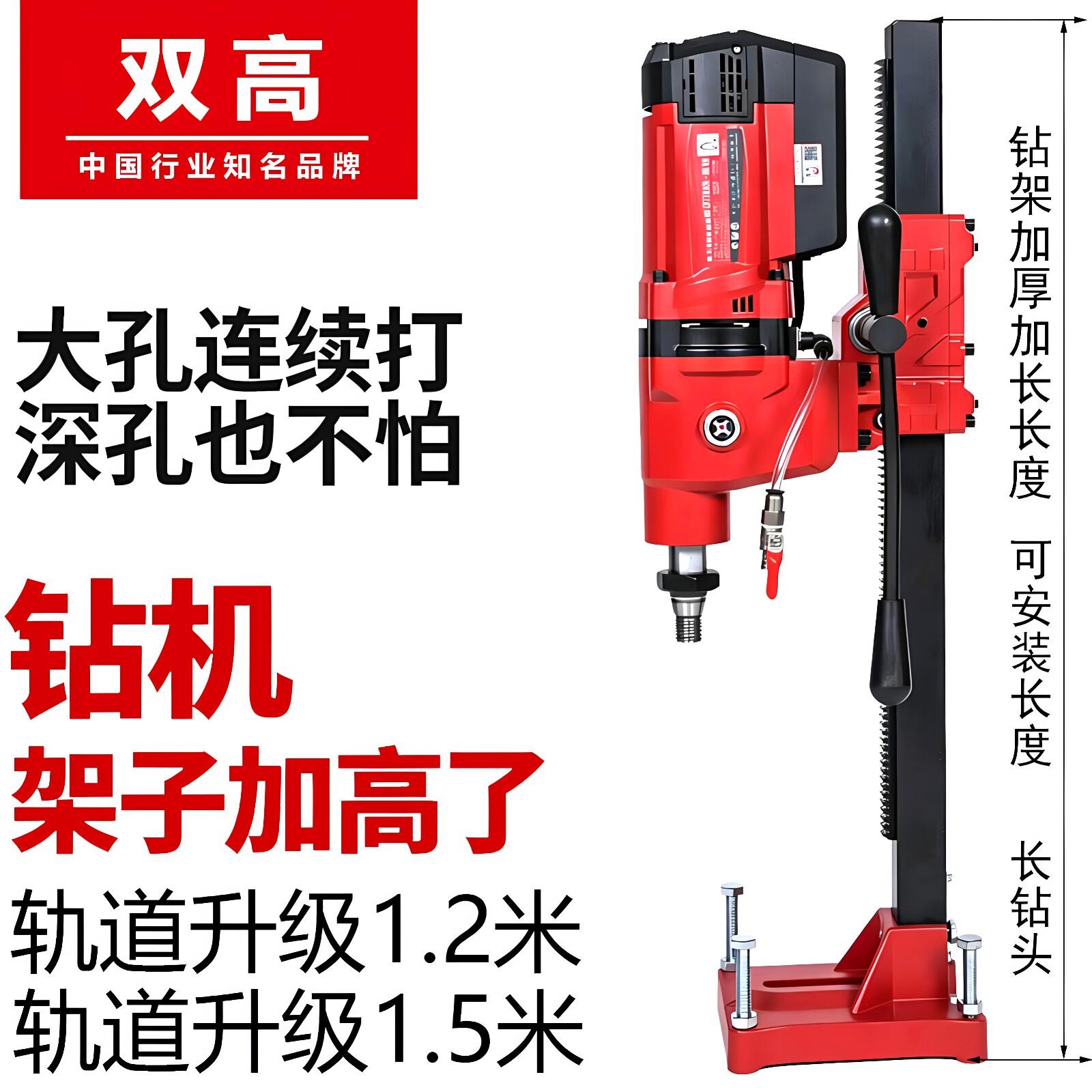 双高钻孔机大功率台式钻孔机混凝土深孔取芯机钻头立柱1.2米1.5米