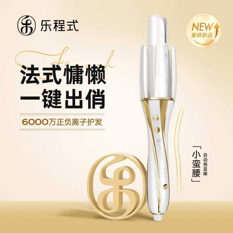 小蛮腰全自动卷发棒大卷32mm懒人卷发持久定型大波浪女,个人护理/保健/按摩器材,卷/直发器,淘宝优惠券,粉丝福利购,淘宝优惠卷