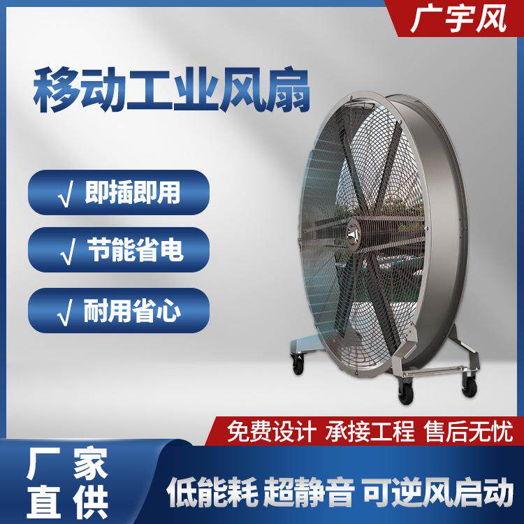 工业大风扇强力落地扇大功率车间仓库工厂大风机手推可移动大风扇