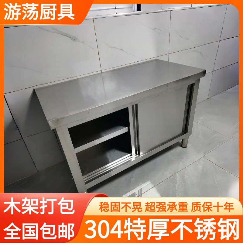 304不锈钢厨房置物柜子工作台饭店操作台整体橱柜灶台收纳柜碗盘