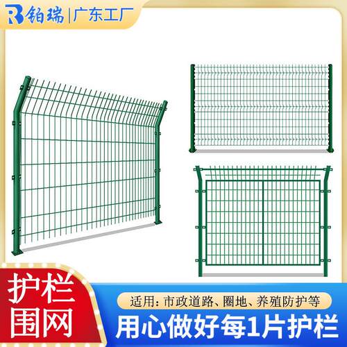 护栏网道路护栏网围栏现货临边道路隔离栏养殖圈地框架护栏厂家