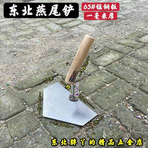 燕尾铲五角铲手工东北大铲三角铲方铲瓦工工具