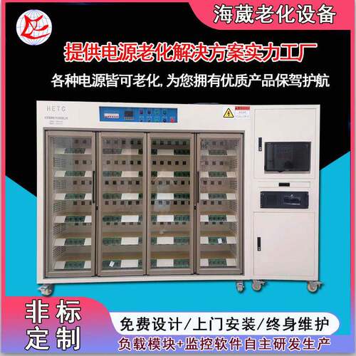 东莞温控控制器老化柜AC电源老化架恒温型PD电脑监控老化车
