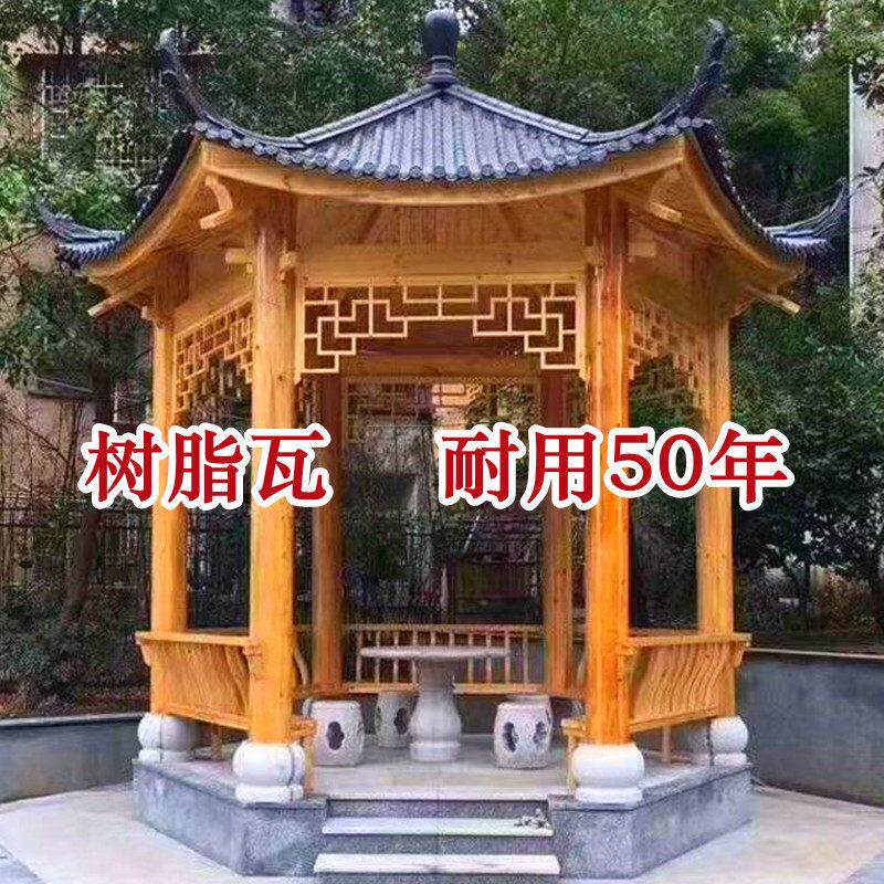 露台新中式凉亭户外庭院实木防腐木农村院子亭子六角别墅花园室外
