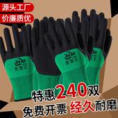 发泡橡胶劳保手套工作耐磨防滑透气乳胶浸胶柔软胶皮工地建筑作业