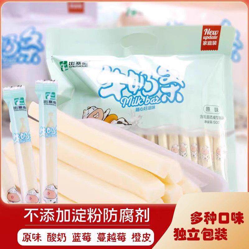新疆包邮奶棒起司条牛奶条内蒙古特产酸奶条健康即食休闲 小吃零