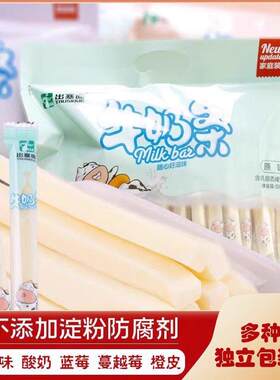 出塞曲奶棒起司条牛奶条内蒙古特产酸奶条健康即食休闲小吃零食