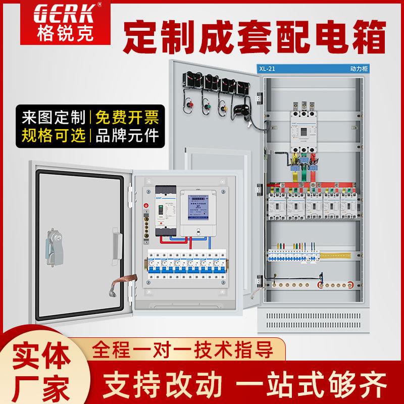 定做低压配电箱成套不锈钢落地室内电力刀闸开关柜组装xl21动力柜