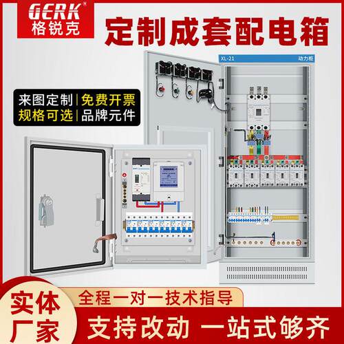 定做低压配电箱成套不锈钢落地室内电力刀闸开关柜组装xl21动力柜