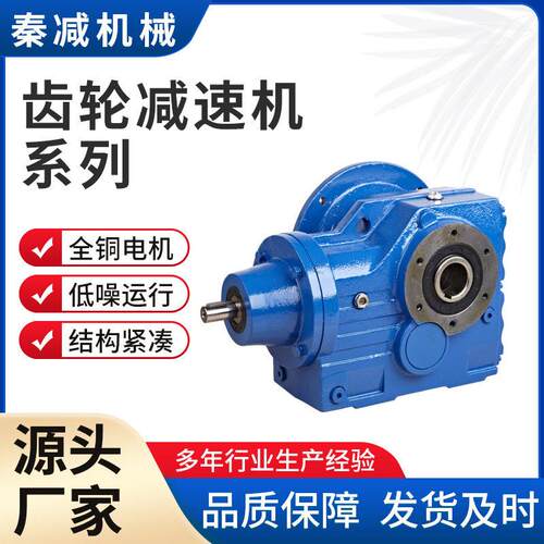 定制R/K/S/F四大系列硬齿面齿轮速机F平行轴斜齿轮速器效