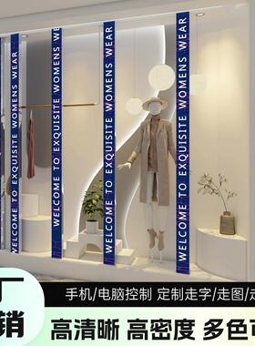创意LED室内高清服饰装置屏全彩 彩广告滚动显示屏定制装饰条形屏