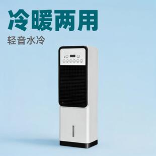 空调扇冷暖两用家用冷风扇冷气扇立式 轻音水冷制冷电风扇Mini