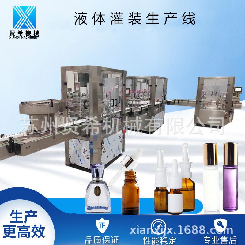 源头厂家 全自动灌装机 全自动液体灌装机 全自动香水灌装机