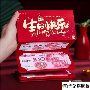 折叠超长连串520生日仪式感红包闺蜜结婚随份子副驾驶遮阳板惊喜