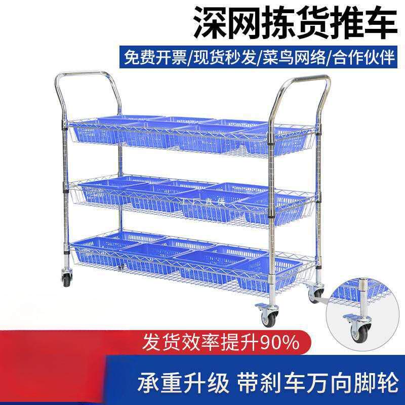 电商仓库深网拣货车分拣车配货车物料车间周转车置物架捡货手