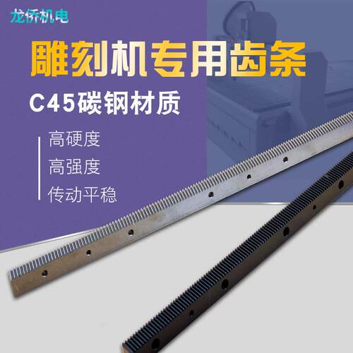 雕刻机齿条直齿斜齿条齿轮盒齿轴1.25模1.5模2模高精传动研磨齿条