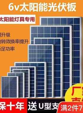 太阳能板发电板6V30W25W20W15W光伏板投光灯小型电池充手机电池组
