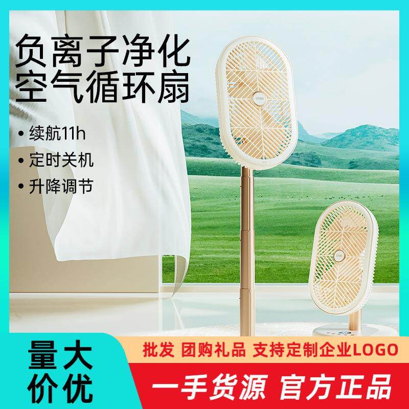 向物空气循环扇桌面电风扇小型家用摇头风扇台式可充电落地扇