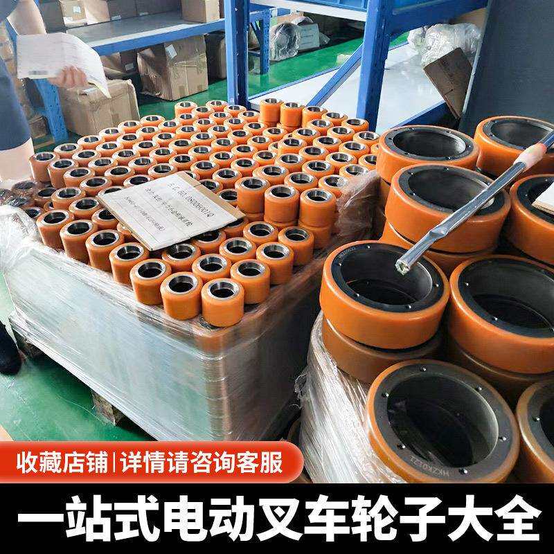 230*75轮子永恒力叉车配件驱动轮总成电动搬运车托盘车高耐磨