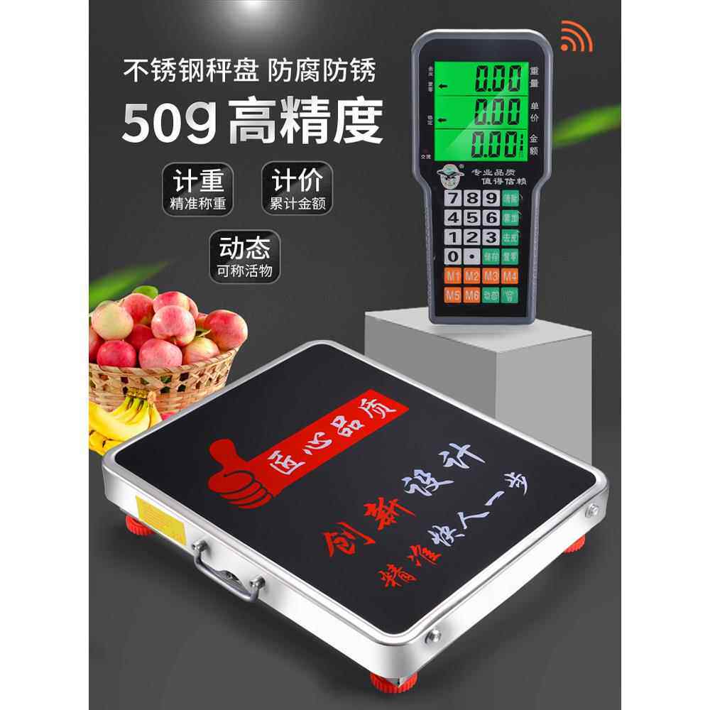 大红鹰无线电子秤商用台秤300kg600公斤分离式精准称重电子称磅秤
