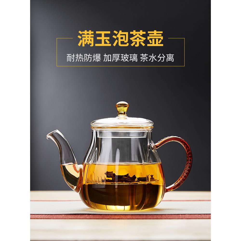 梅斯尼玻璃茶壶家用耐高温花茶壶茶水分离沸水壶茶具单壶套装