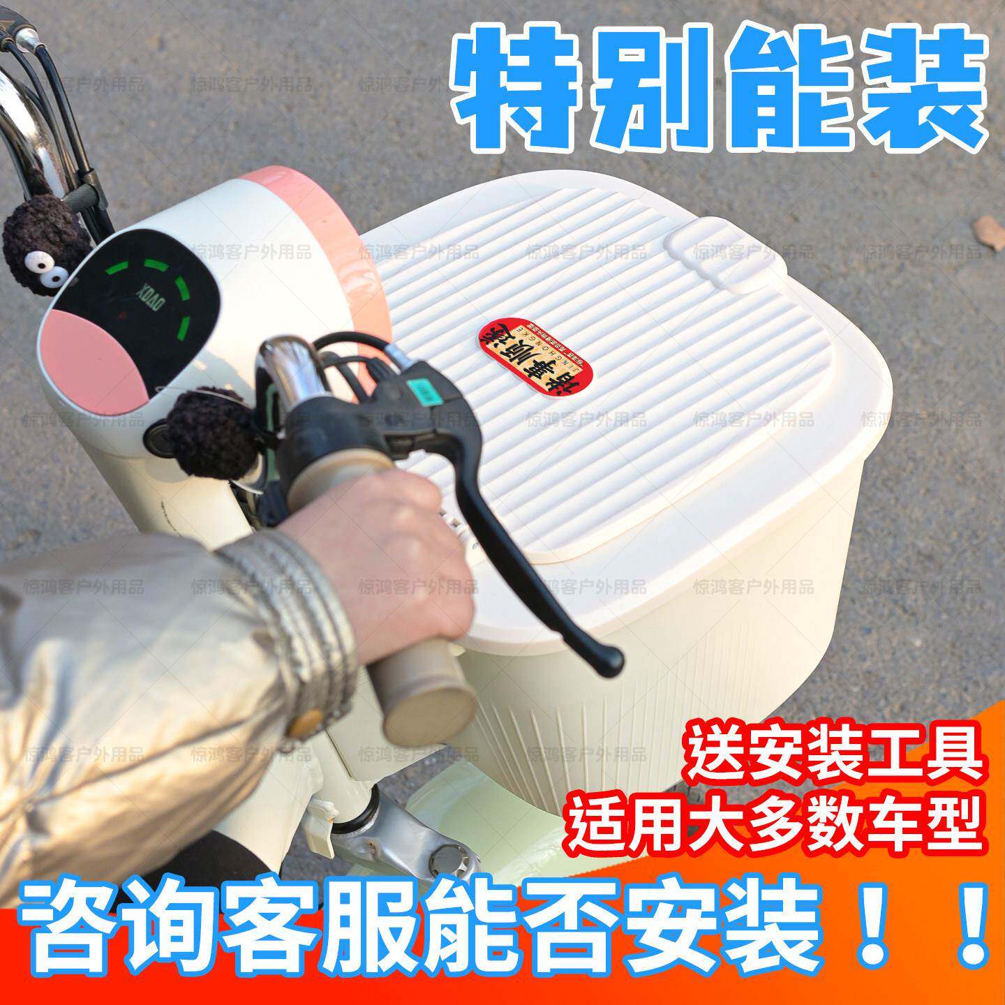 通用新款带锁车筐电动自行车前置车篮加厚带盖防水防盗收纳储物箱