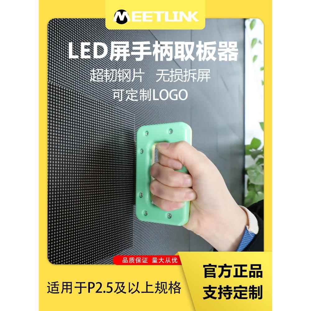 室内外Led显示板拾取神器全彩模块单元板前维护屏幕拆卸板拾取维图片