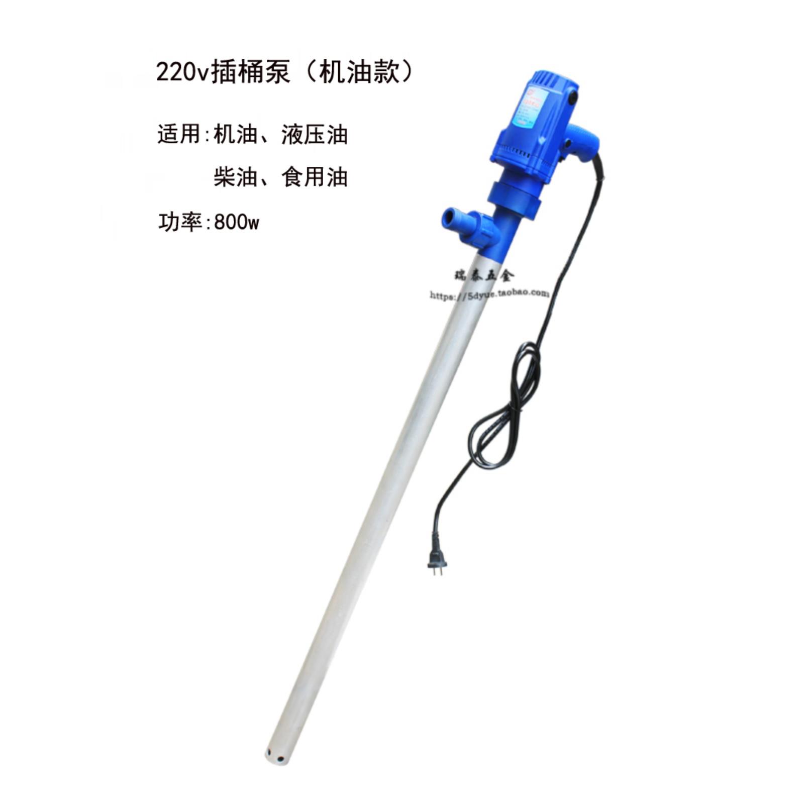 电动油桶泵24v插桶泵手提式抽油泵抽液泵大功率220v油抽废机油泵