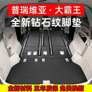 专用于普瑞维亚全包围脚垫丰田Estima大霸王尾箱垫acr50系地毯毡