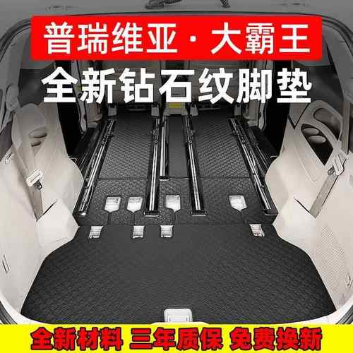 专用于普瑞维亚全包围脚垫丰田Estima大霸王尾箱垫acr50系地毯毡