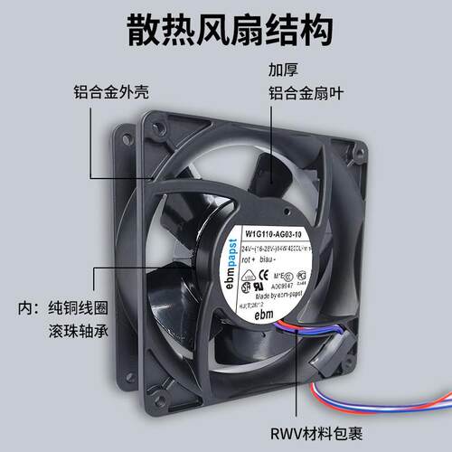 EBM W1G110-AG03-10 24V 14W 12038 12厘米全金属耐高温散热风扇