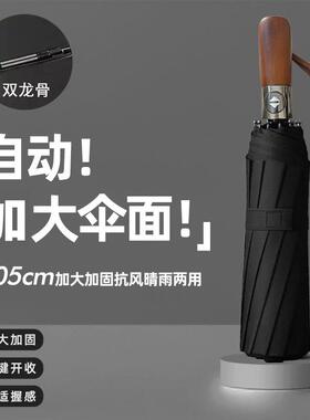 红叶木手柄全自动晴雨伞折叠十骨两用遮阳防晒印字广告伞现货
