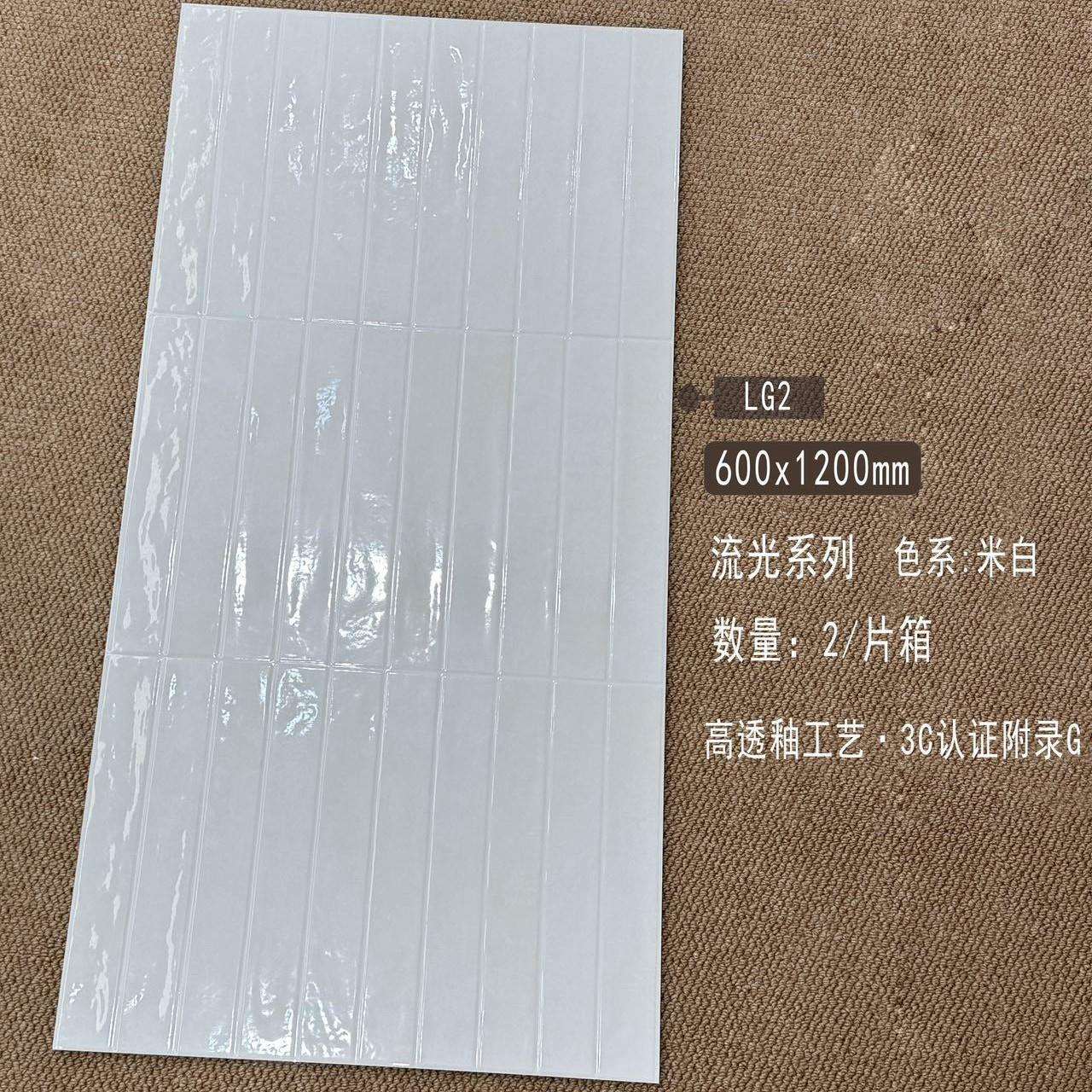 小清新流格子光子透砖x高釉亮光客餐厅格房卫生间墙厨砖