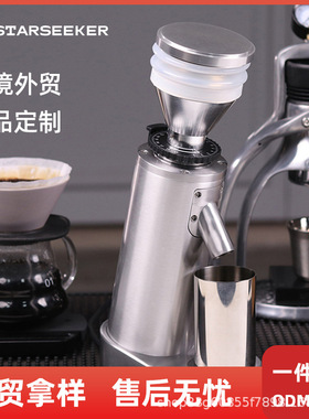 探索者starseeker家用意式咖啡研磨机小型电动磨豆机跨境
