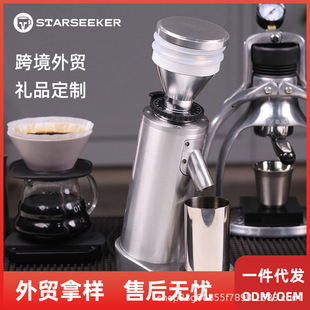 探索者starseeker家用意式咖啡研磨机小型电动磨豆机跨境