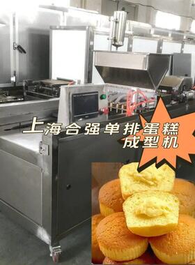 蛋糕成型设备HQ-600纸杯蛋糕机 排蛋糕成型机 上海合强蛋糕烘烤