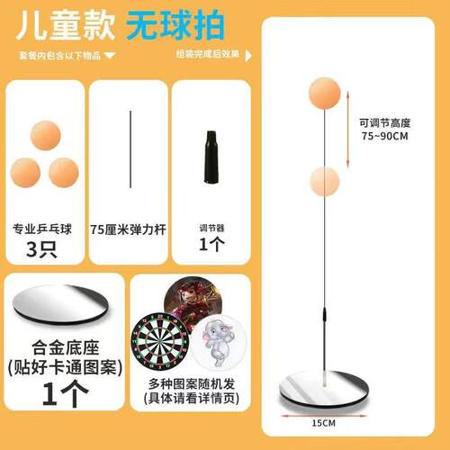 乒乓球学生训练面人乒乓球发球机