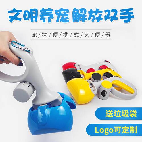 铲屎官清理大便拾便器宠物铲屎神器遛狗夹便器户外泰迪狗屎夹夹子