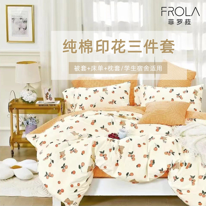 中小学生大学生床品套件单人宿舍床上床单式纯棉全棉三件套新款,床上用品,学生床品套件,淘宝优惠券,粉丝福利购,淘宝优惠卷