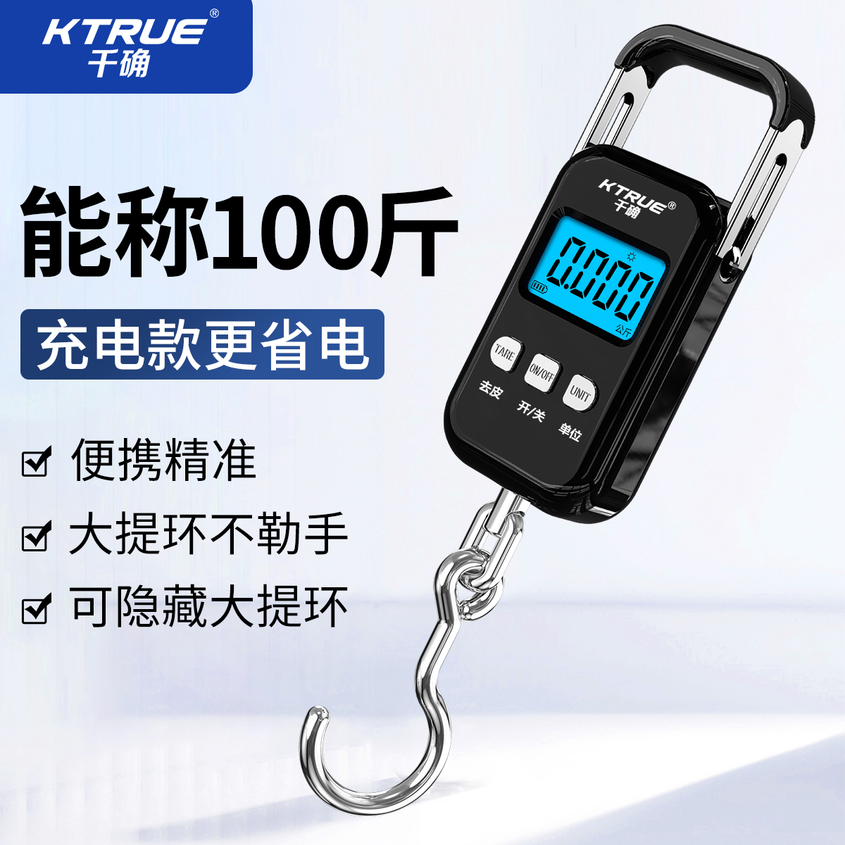 精准手提电子秤50KG便携式随身口袋称家用行李快递弹簧挂钩称鱼器