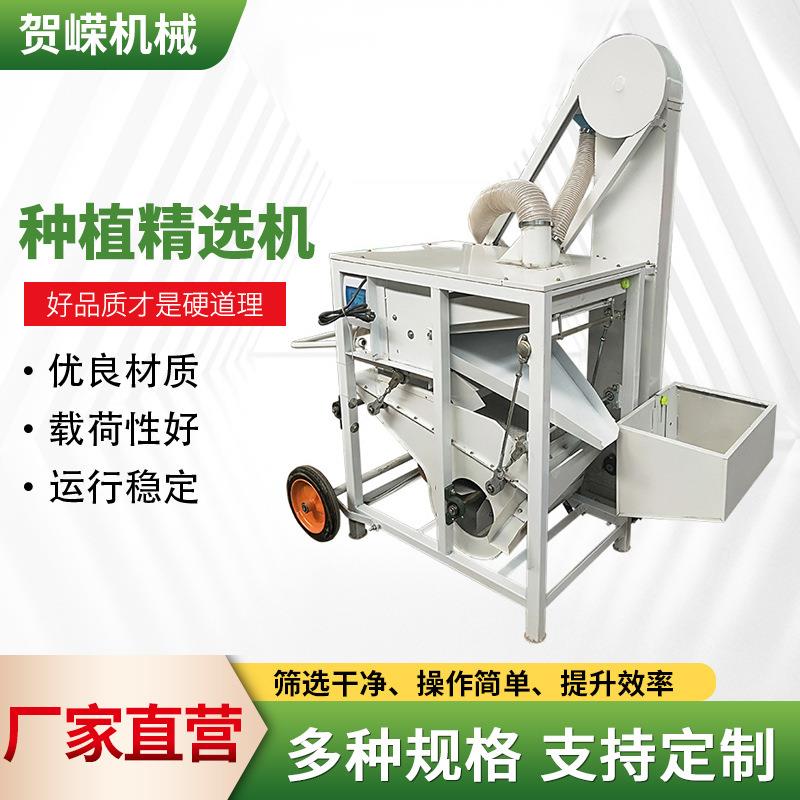 多功能小麦玉米水稻大豆青稞高粱种子精选机筛选机风选机净粮选种