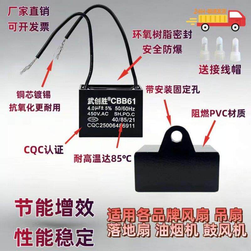 品牌正品CBB61启动电容器风扇吊扇油烟机鼓风机排气扇