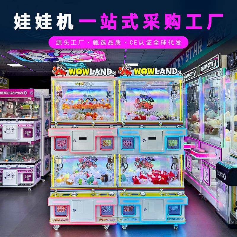 日韩四人位精品机娃娃机夹公仔机小型盲盒机投币扫码商用电玩设备