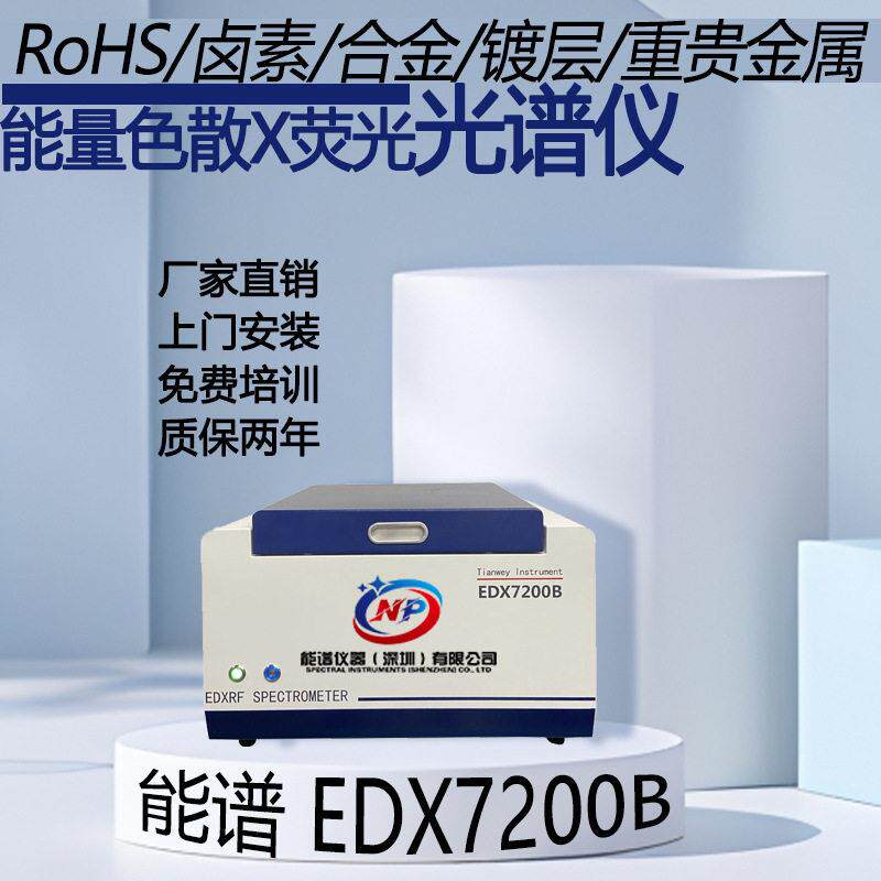检测铬镍钼铜锰钒钛便携式合金分析仪金属元素含量检测仪光谱仪