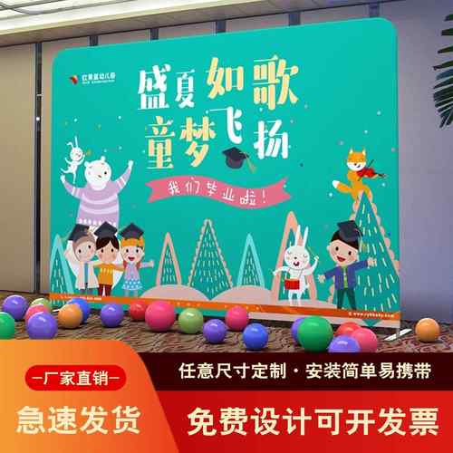 开工大吉背景墙快幕秀定制展会签名墙展架定制签到墙广告展示架