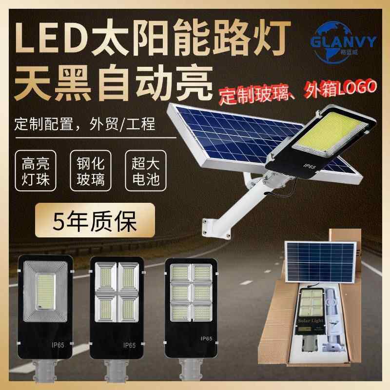 led太阳能路灯太阳能灯户外庭院灯天黑自动亮太阳能感应灯