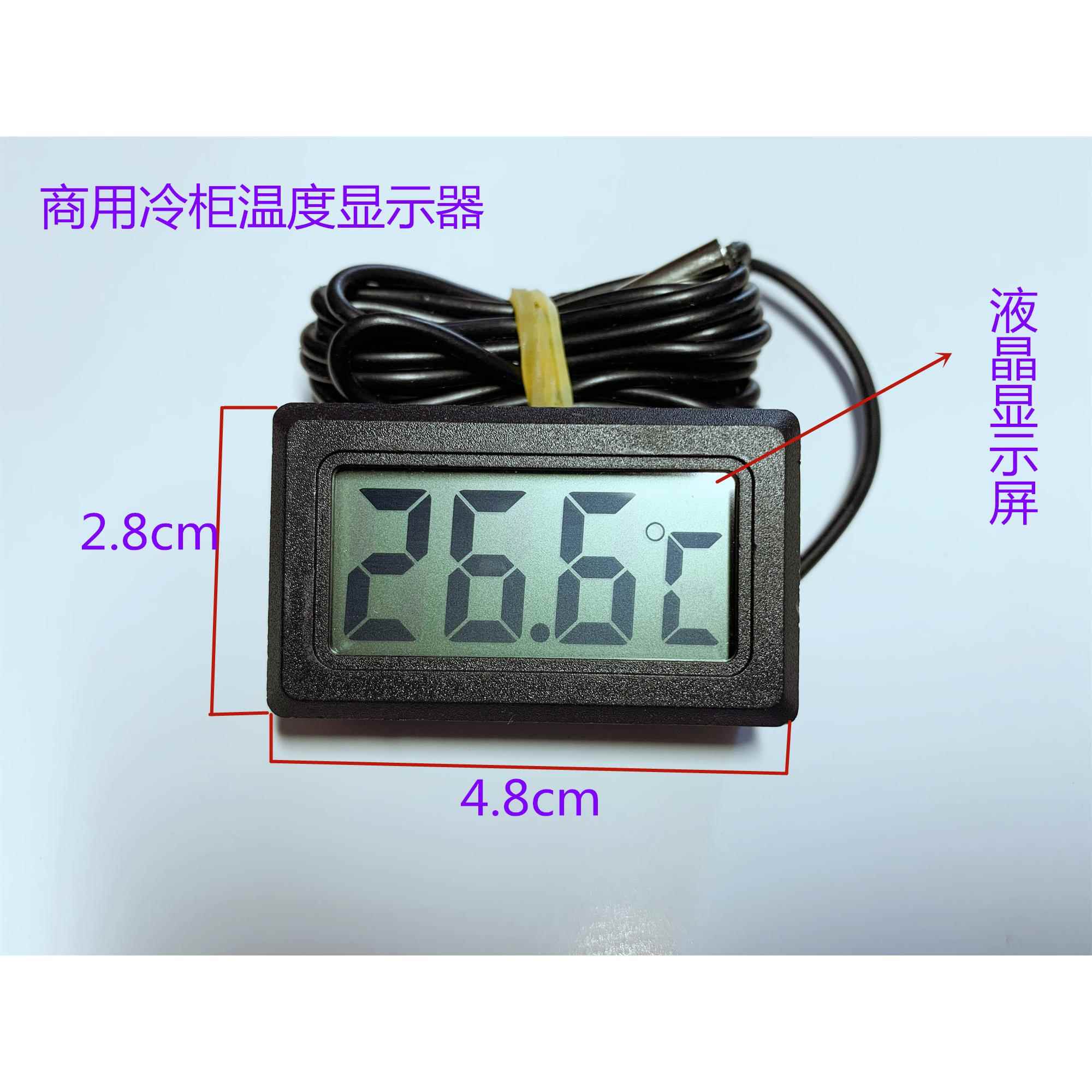 冰柜冰箱温度显示器冷藏展示柜数字显示温度表带感测器原厂配件