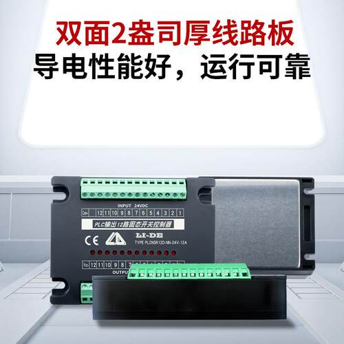 PLCSR12D-NN-24V-12APLC输出12路固态开关PLC输出多路固态开关