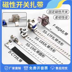MQS16卡箍气动气缸感测器固定座扎带支架 磁性开关卡扣万能绑带F